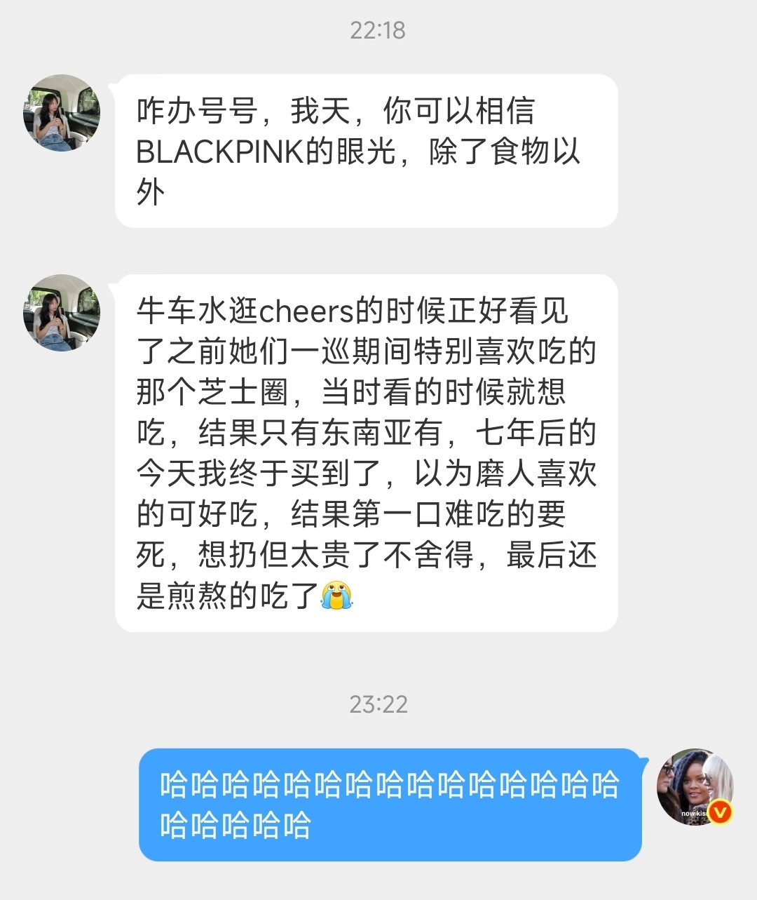 众所周知，你永远可以相信BLACKPINK的眼光，除了食物哈哈哈哈哈哈哈哈哈哈哈