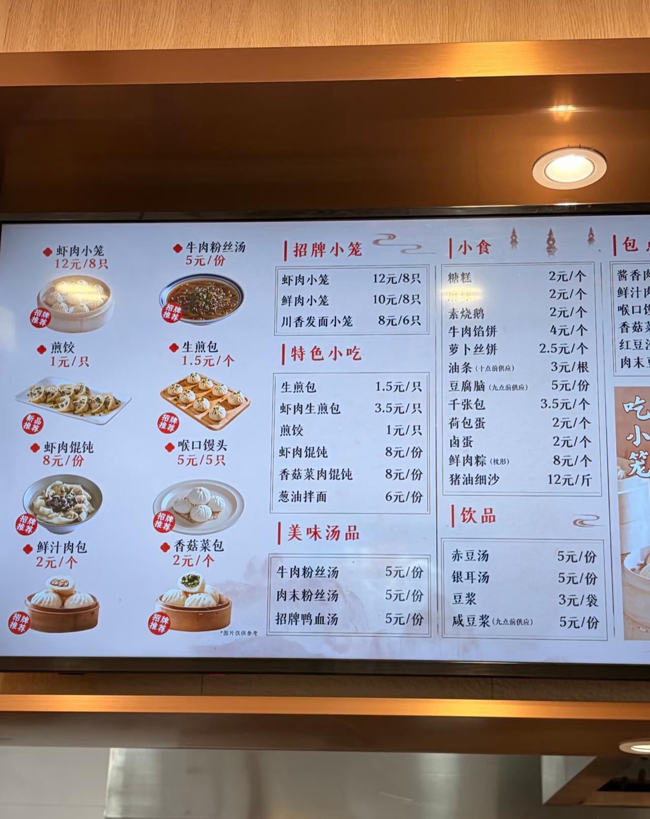 杭州早餐价格真的不高！楼下最近新开了一家新丰小吃这是杭州的老字号了以前上班