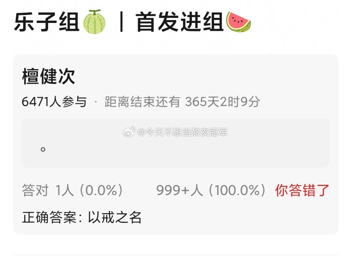 🍉🍉檀健次新电影《以戒之名》7月行程图也预告了进组，继《震耳欲聋》《空枪》