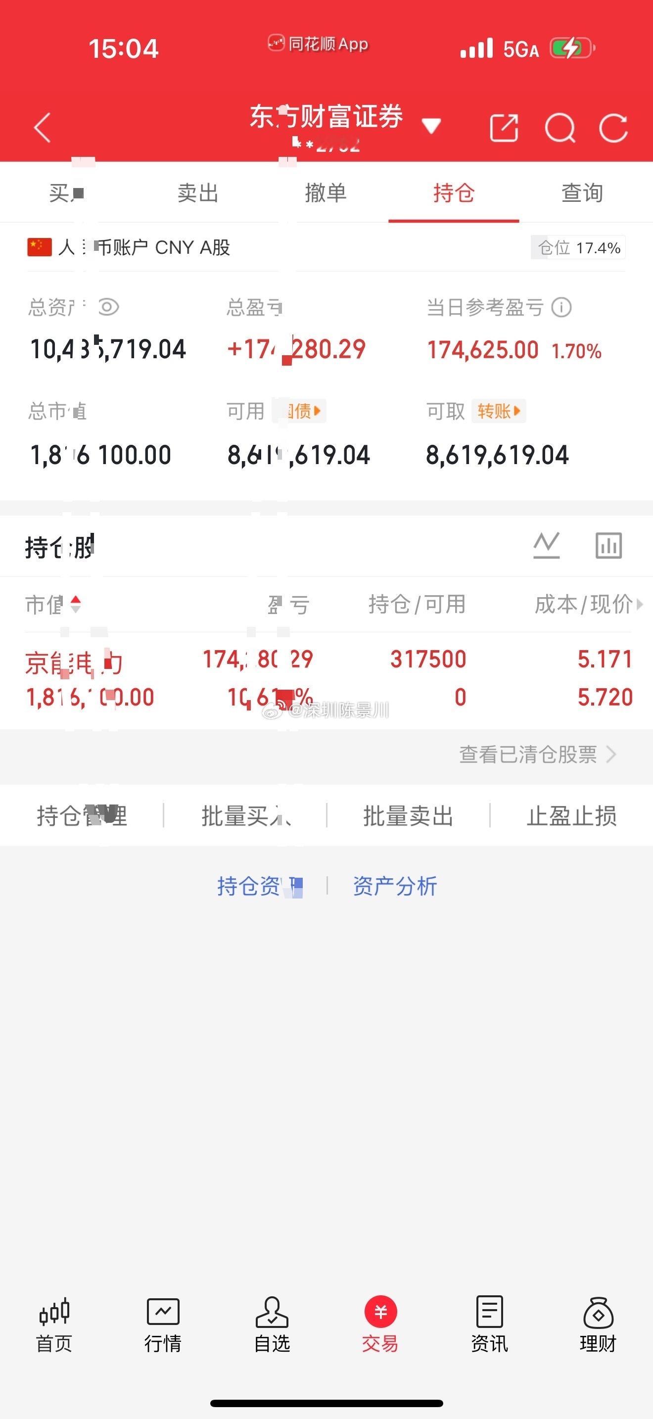 记录我2026年七月第二十天炒股之旅｜300万实盘再次启航，我也会每天持续分享自