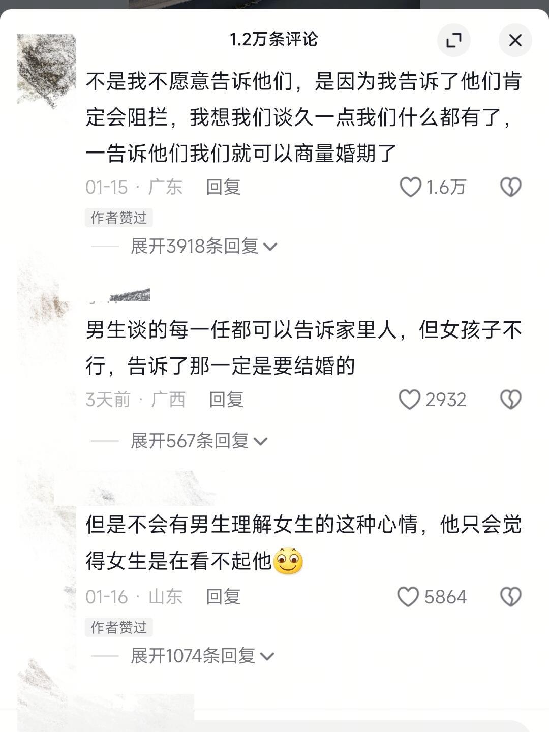 女孩谈恋爱不告诉父母是为什么🙌[抱抱][抱抱][中国