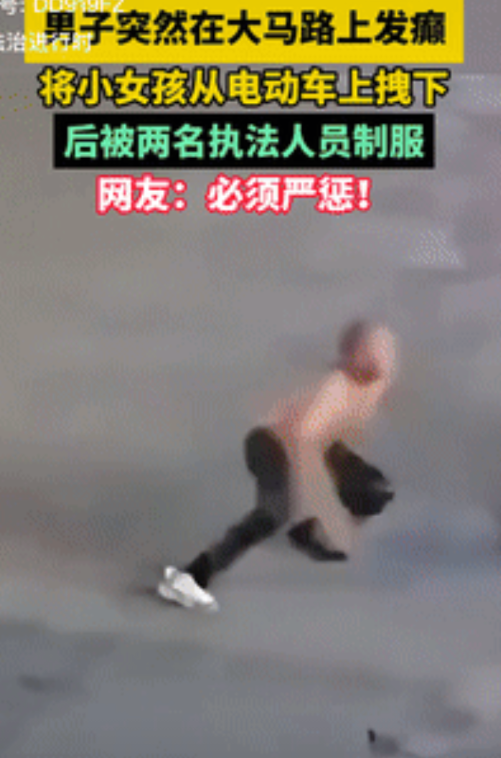 太气愤了！湖南，一醉酒男子光着膀子在大街上闲逛，看到女子骑车带着女儿，竟然直接上