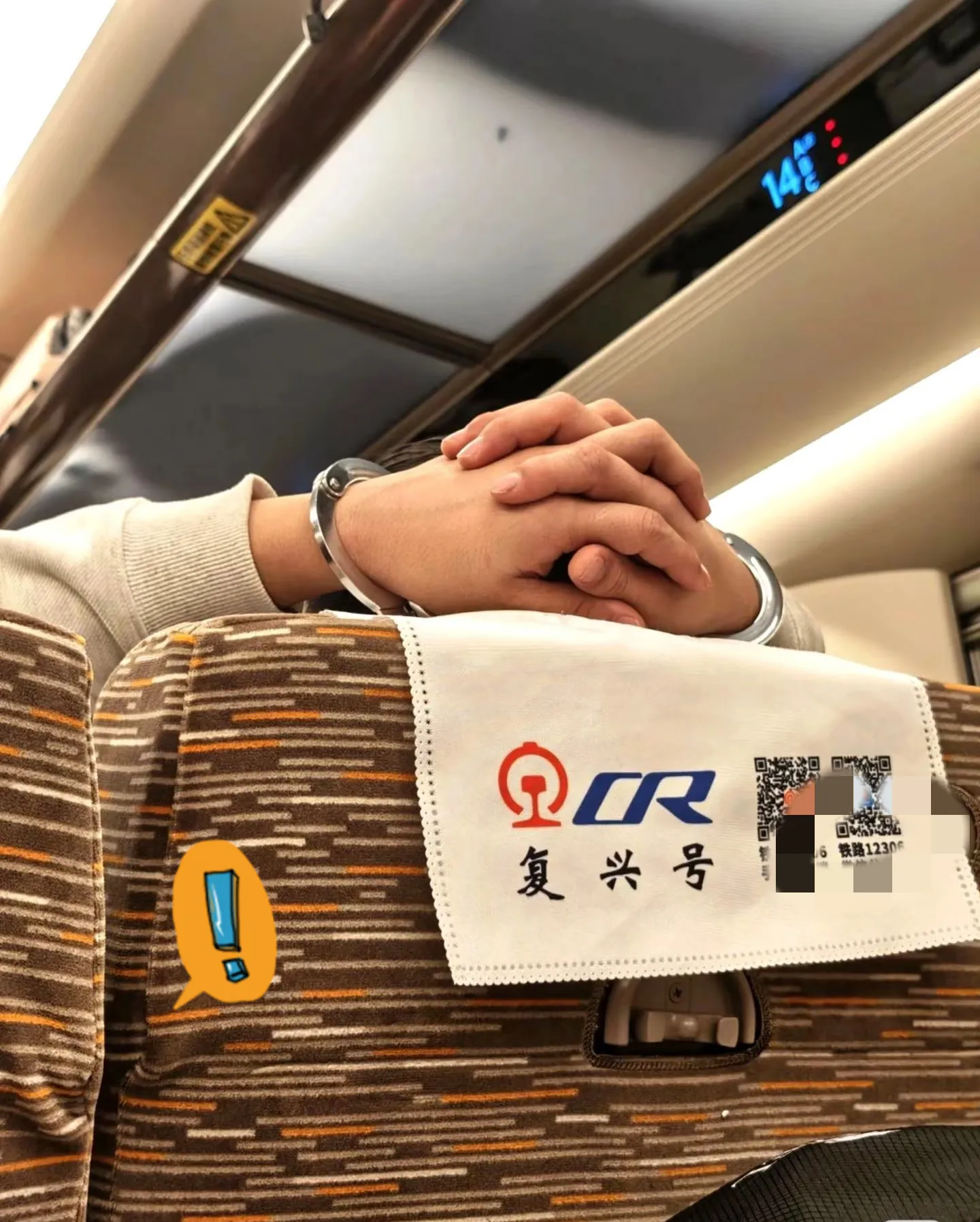 今天坐高铁的时候，我惊掉下巴！一个年轻人手腕上竟戴着个锃亮的电子手铐，金属部分闪