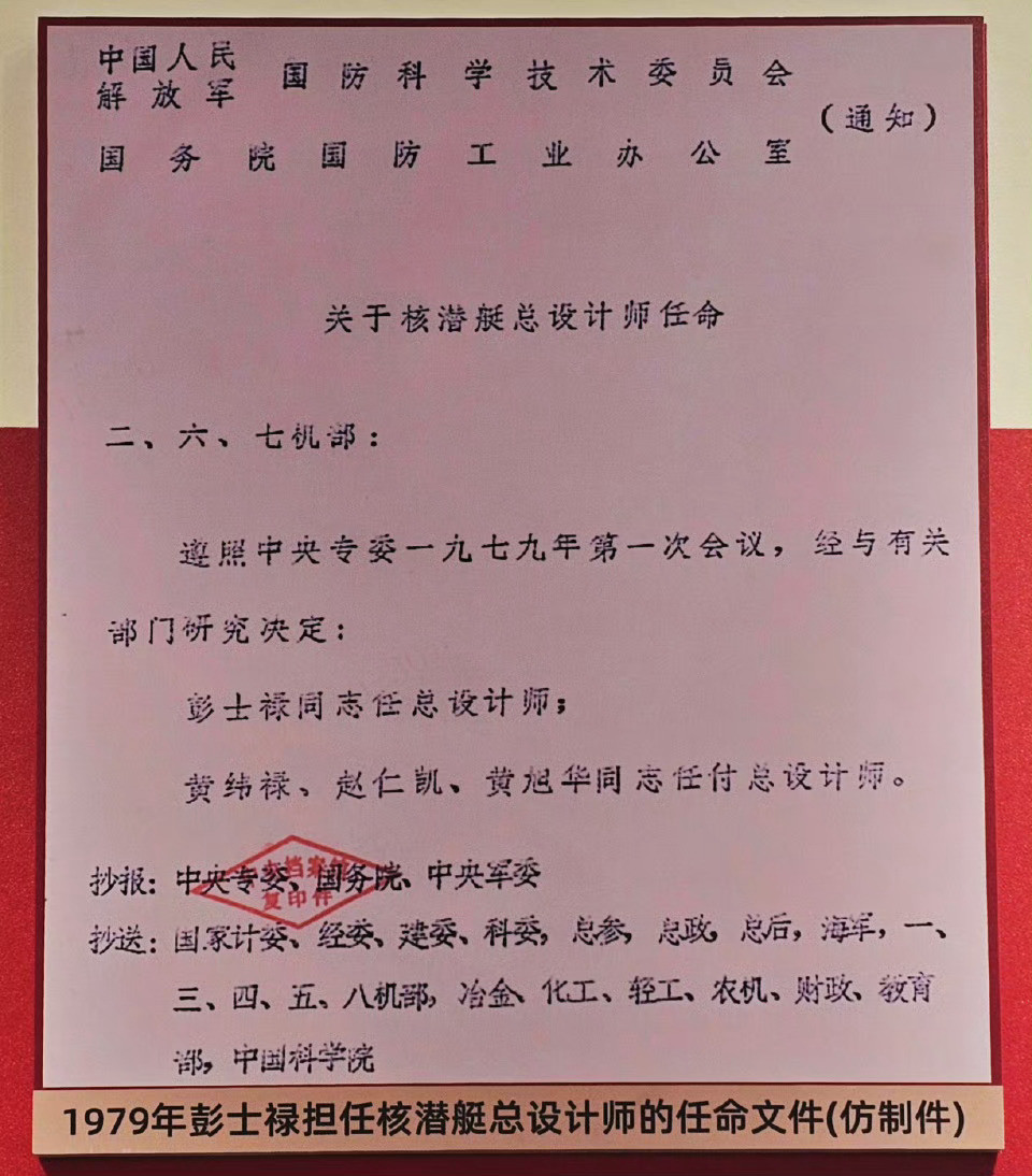 彭士禄诞辰100周年。