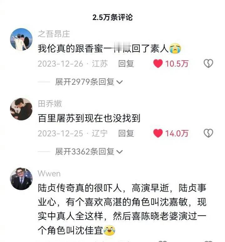 娱乐圈玄学真的很难用科学解释……​​​