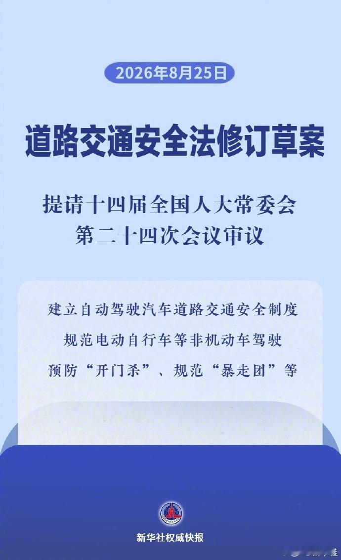 开车刷手机终于要加重处罚了！看到这个法规修订草案真的挺支持的。平时路上经常能碰见