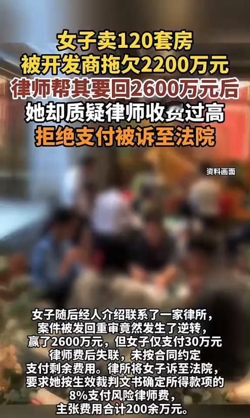 人心不足蛇吞象！北京朝阳，一名女子帮开发商卖出120套房子，按照约定可以拿到22