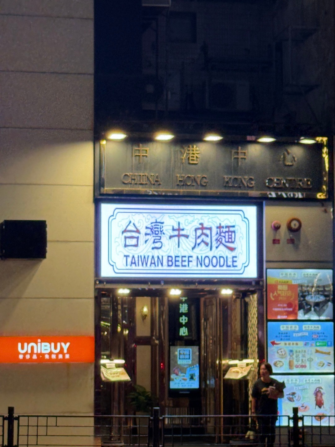 特意来吃王嘉尔同款的牛肉面差不多100一碗的牛肉面一般卤肉饭和奶茶不错～送