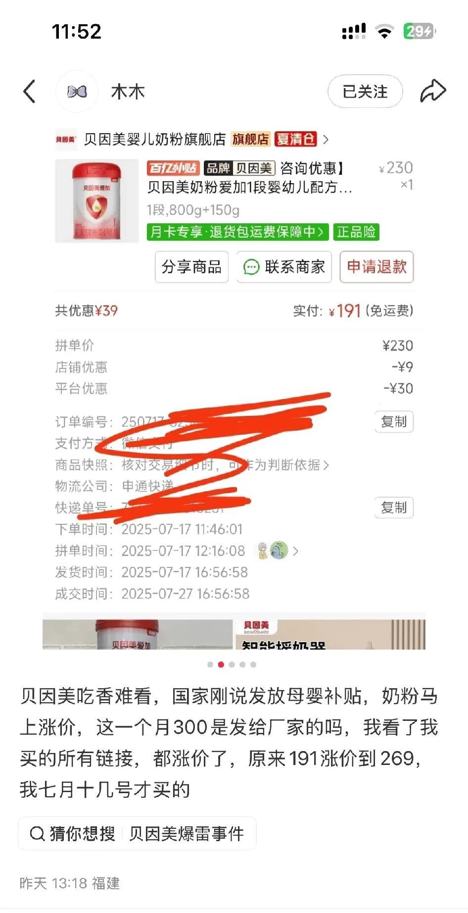 真是吃相难看啊！3600一年的育儿补贴一出，母婴商家就涨价，一桶一段奶粉的价格