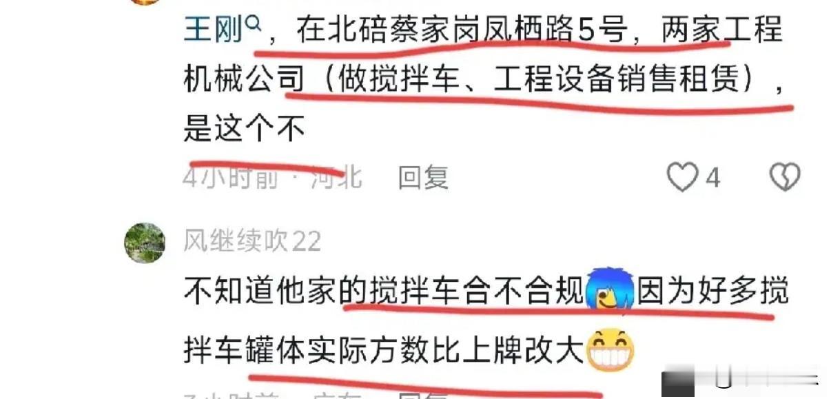 伊犁睡车内交了150元的当事人找到了！是干工程的，还是个小老板，有两家机械公司