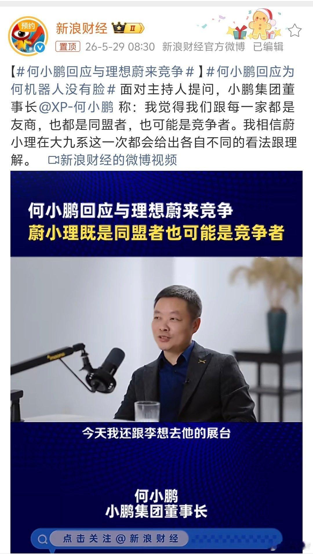 何小鹏回应与理想蔚来竞争是啊，小鹏GX价格都差不多蔚来ES9的一半了，比ES6都