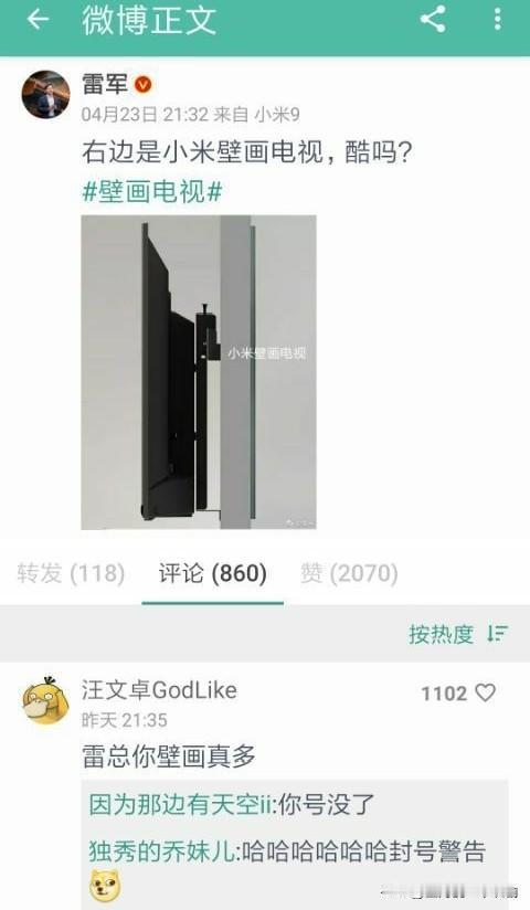 小米壁画电视没火，网友的评论先火了