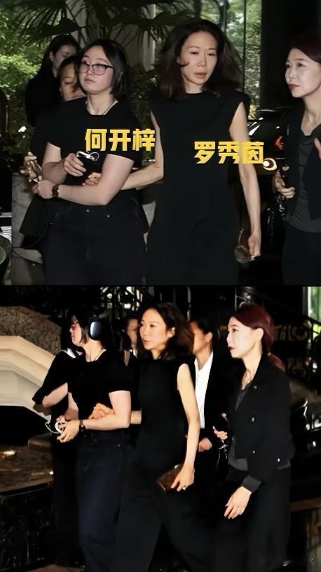 何猷龙独女何开梓罕现身何超蕸追思会，豪门唯一继承人，父亲那句“让女儿独享父爱”藏