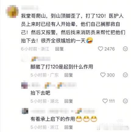 警察有时候也会想报警吧