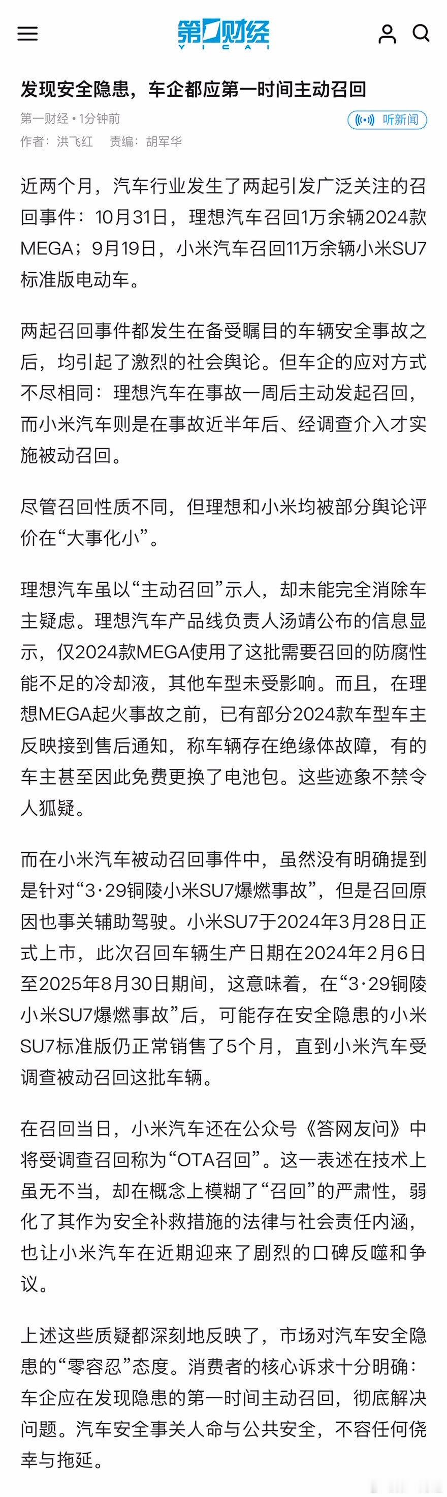 媒体关切社会热点问题没毛病啊，评论区又开始团建，又实锤了“豢养”一说，左右脸挨抽