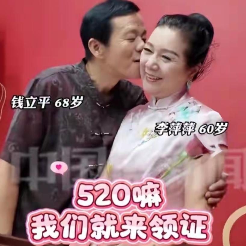 5月20日，当无数年轻情侣挤在民政局门口秀恩爱时，浙江湖州的一对银发新人，却用一