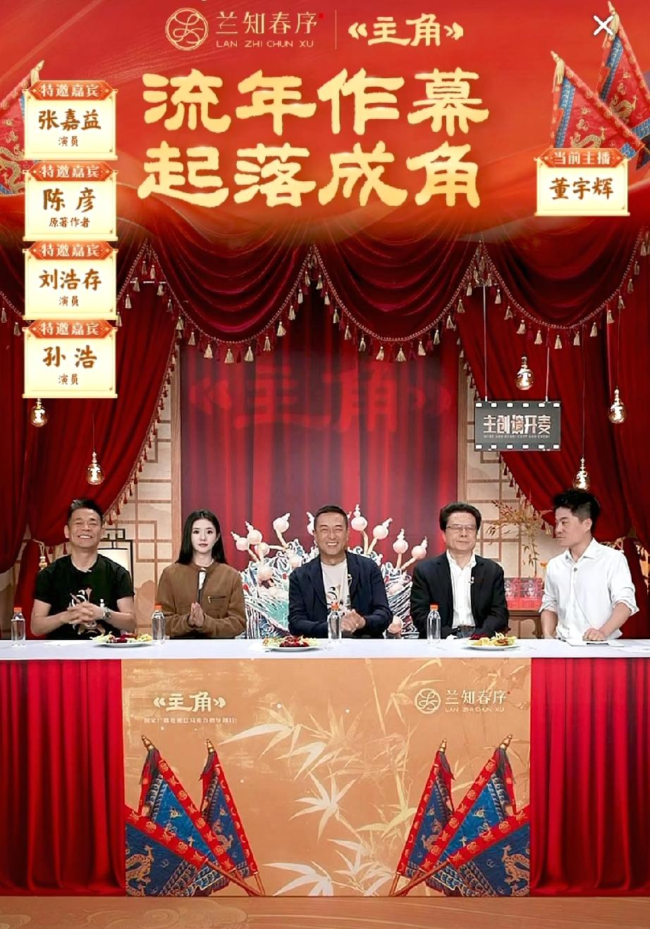 董宇辉不管做什么事情，都做到了极致。今晚的兰知春序直播间布置的真的很用心！董宇辉