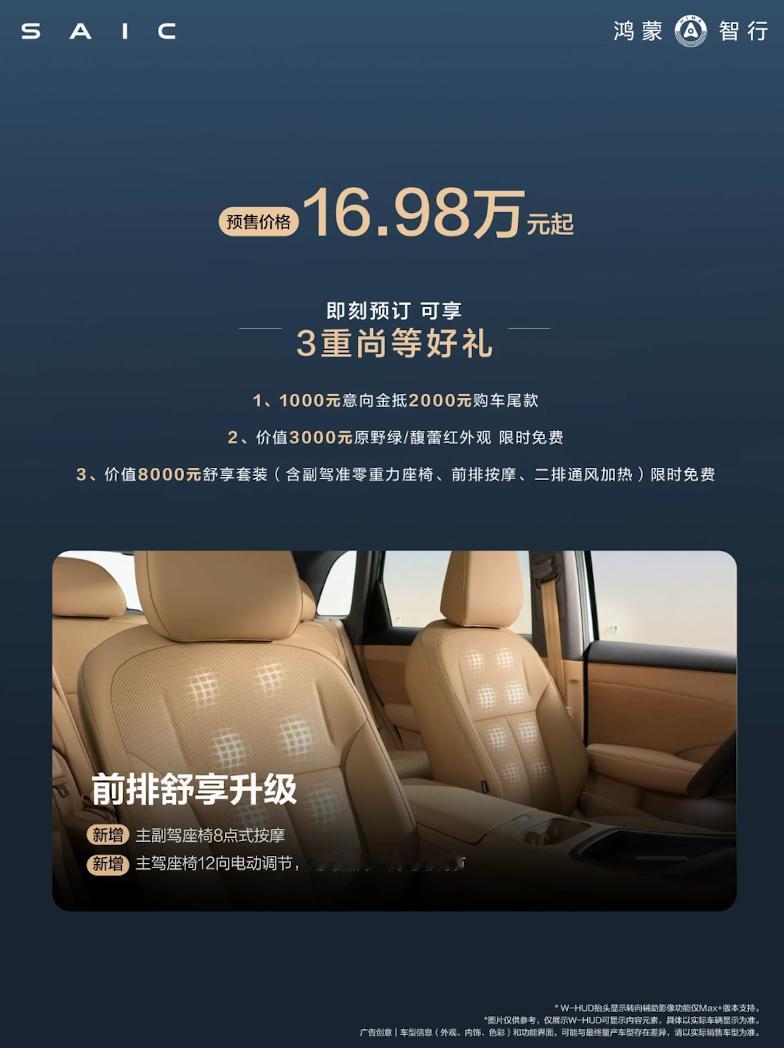 家庭买车，配置可以妥协，但安全不能。尚界H5升级并开启预售后，最先刷屏的关键词，