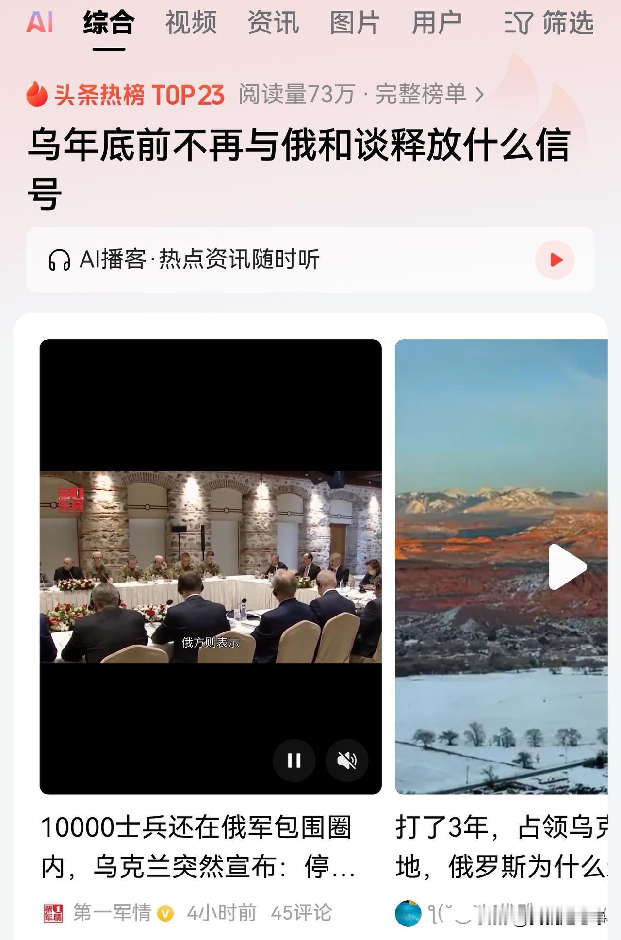 怪不得有好多人都说斯拉夫人脑子有点轴呢，还真是如此。红军城的包围圈内有数千乌军