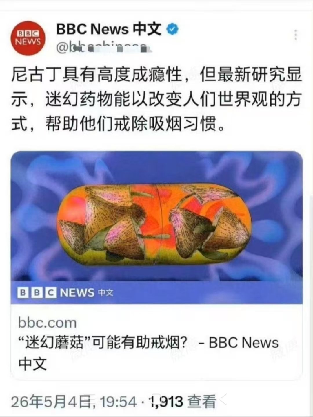 用吸毒来戒烟？