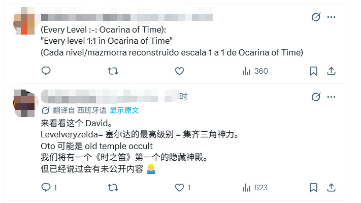 【塞尔达或将迎来新消息！爆料账号放出神秘暗号！】知名任系账号Nintendeal
