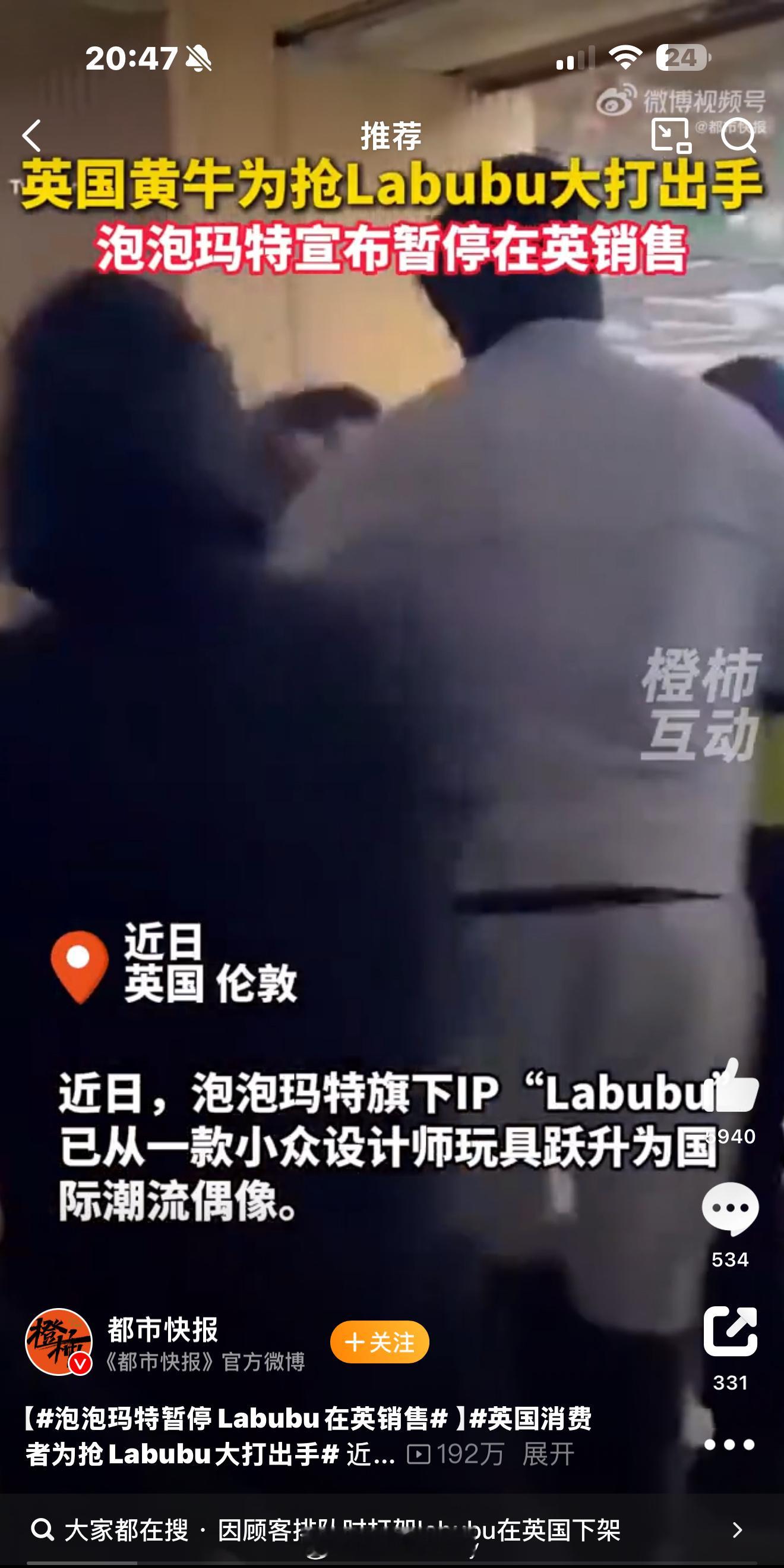 泡泡玛特暂停Labubu在英销售labubu太火爆了[笑着哭]好想歪果仁对可