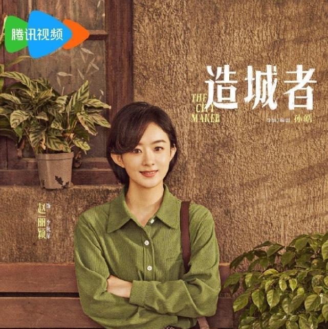 豆瓣网友爆料《造城者》接档《生万物》不知道哪来的瓜，赵丽颖和黄晓明的《造城者》