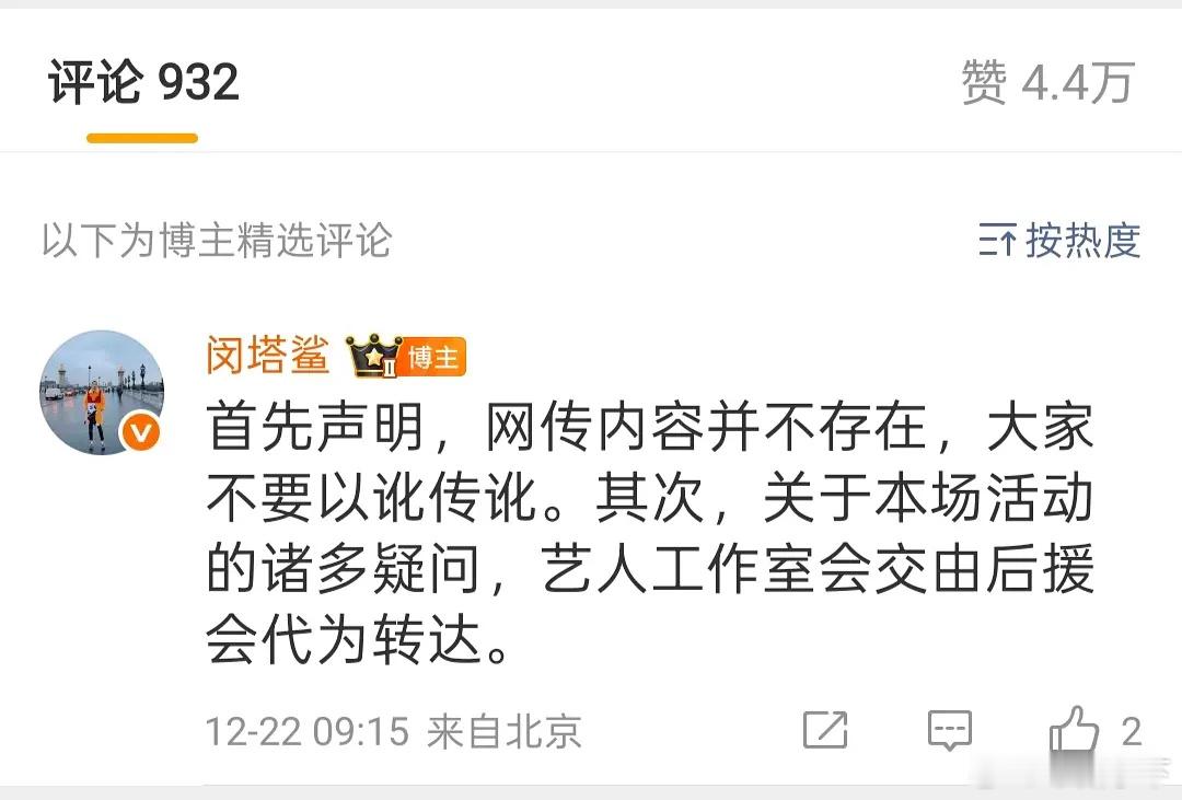 一个活动裙子还整上谍战片了闵塔鲨辟谣