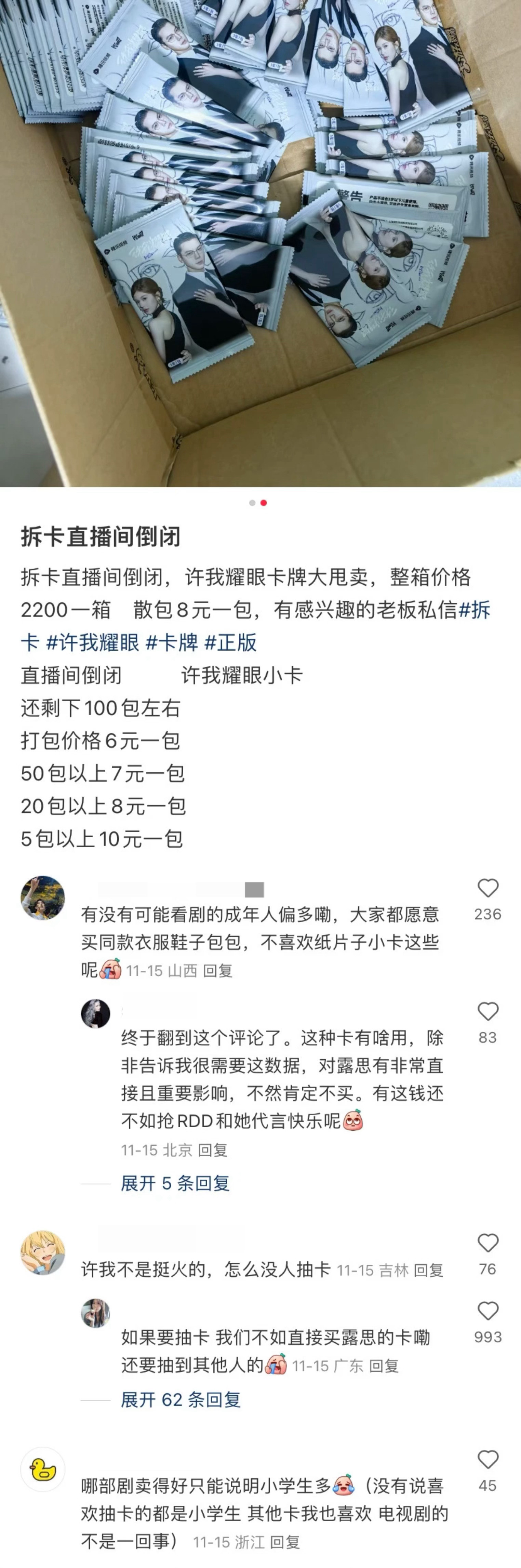 💦变现能力差💦商业价值低💦就别扯这么多理由挽尊了