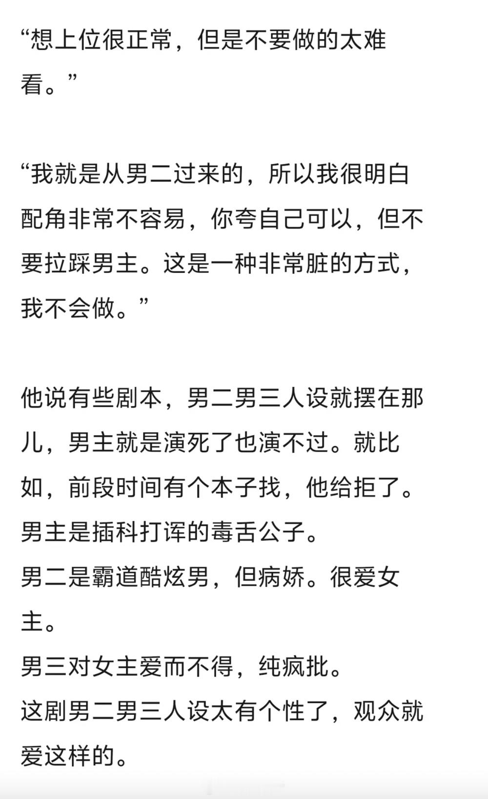 刘宇宁每次直播关于拍戏，演戏的言论总是会引来争议，是因为，他自认很努力，播剧成绩
