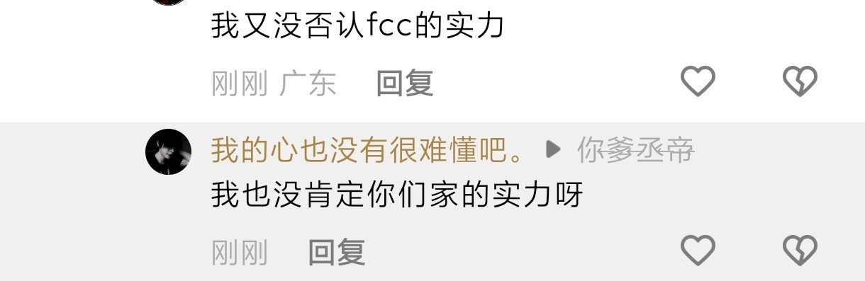我的刻薄程度就这样