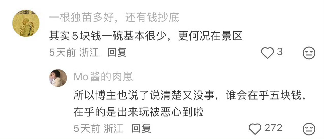 宁波网友买小吃问价5块一碗付款后5块年糕一碗宁波网友在景点买大头菜烤年糕，买了