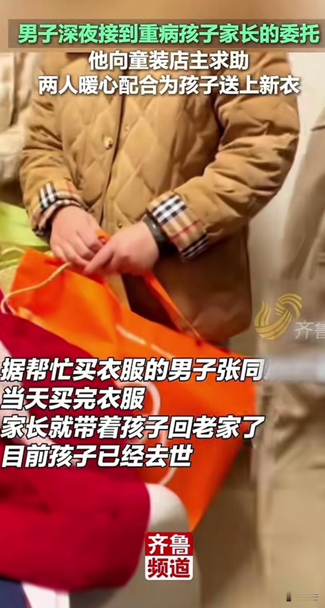 “看哭了！”山东济南深夜23：10分，一位外卖骑手接到微信求职，能不能给孩子买一