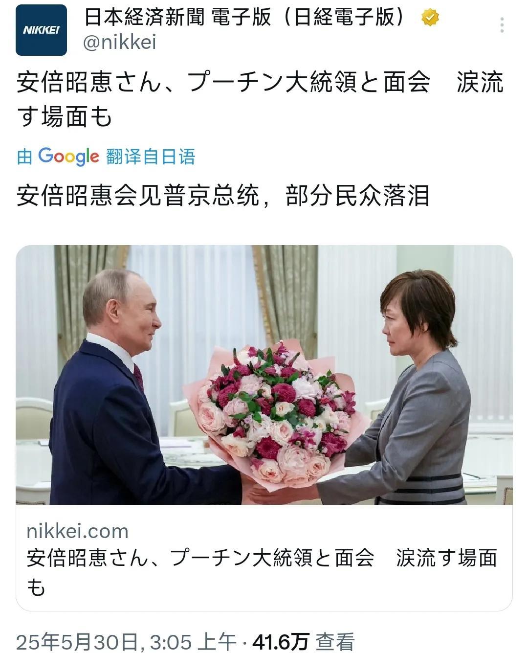 5月30日，俄罗斯官方发布了消息，普京在莫斯科的克里姆林宫亲自会见了安倍晋三的夫