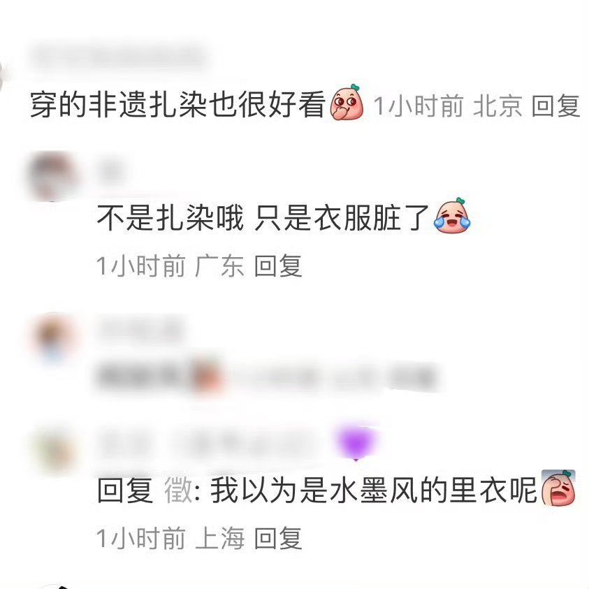 “非遗扎染”、“水墨风里衣”哈哈哈哈哈哈哈哈哈哈🐰高奢爱上肖战的理由​​