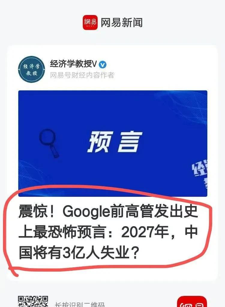 目前尚无权威机构对2027年中国失业人数做出确切预测，不同机构和专家基于不同角度