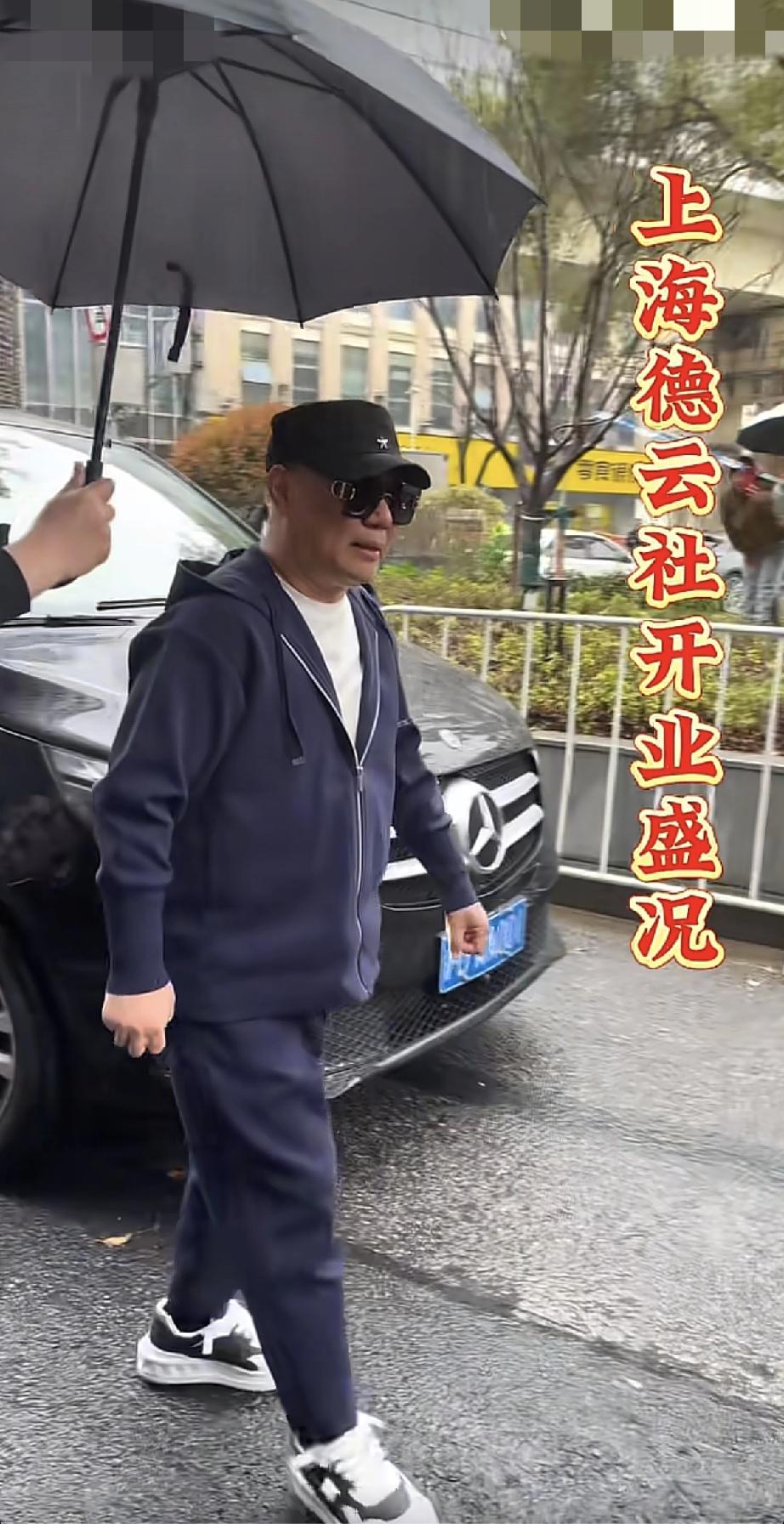 德云社上海分社开业，郭德纲真豪气，穿迪奥套装上衣3万，迪奥墨镜5000，LV鞋