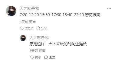 和你们拼了！你们这群整天学习的考研人！​​​