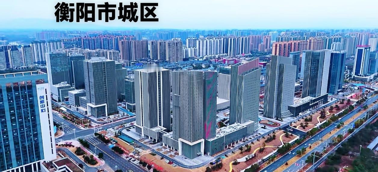 大家有没有发现，衡阳市区的高楼大厦建设的比较均衡？楼房高的基本上差不多，最矮的楼