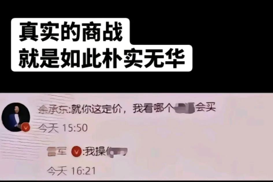 真正的商战就是如此朴实无华，强者之间的对决往往是最简单最直接的出口就是国萃，高