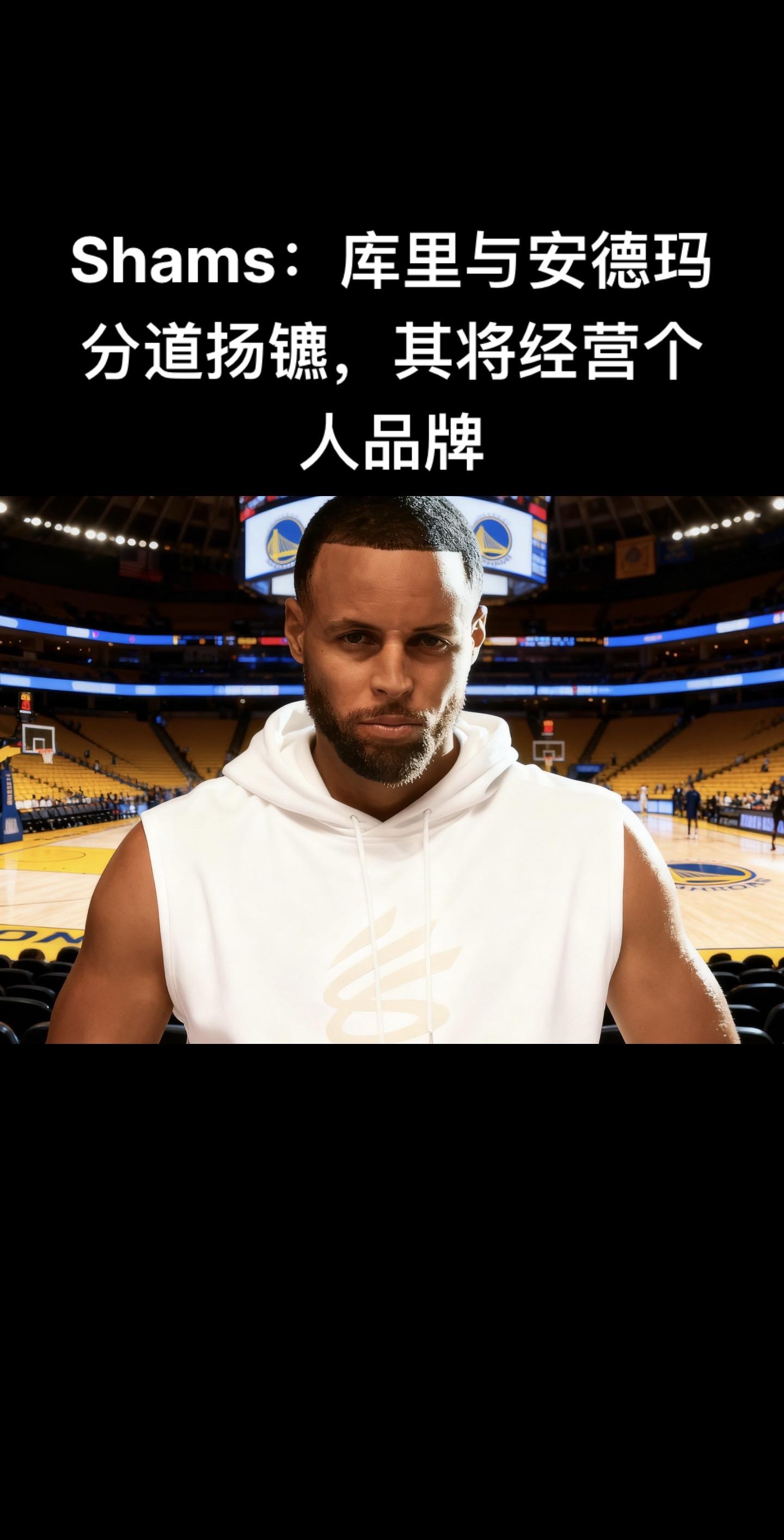 斯蒂芬·库里与合作十余年的安德玛正式终止合作，其旗下的“库里品牌”将开...