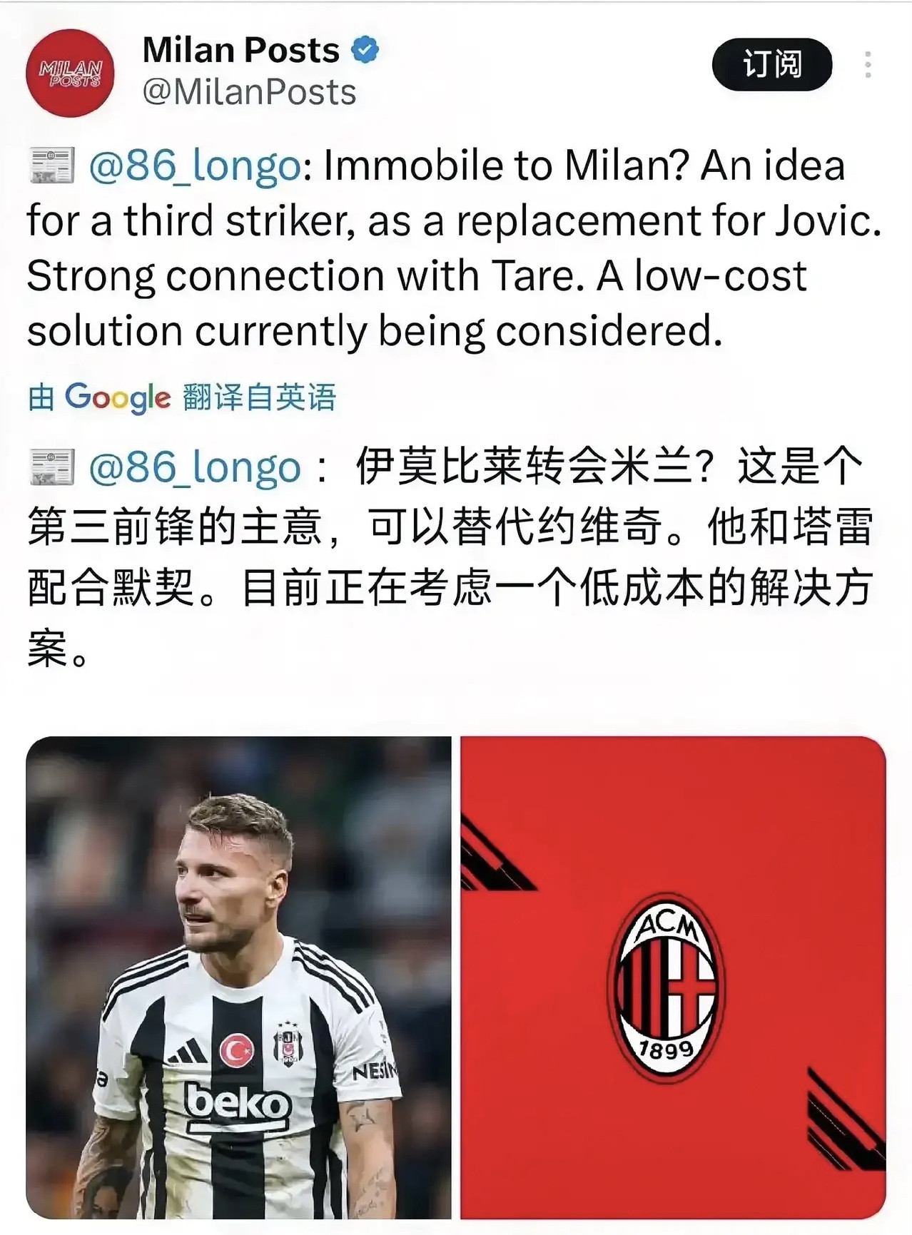 因莫比莱被定义为米兰第三前锋。塔雷的想法是用因莫比莱替代约维奇来作为米兰的第三前锋，阿莱格里同样认同