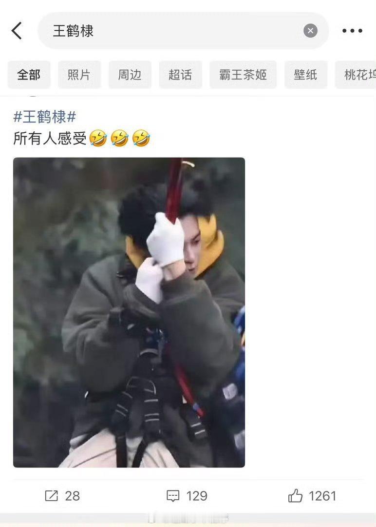 虞书欣王鹤棣互⛰️广场中