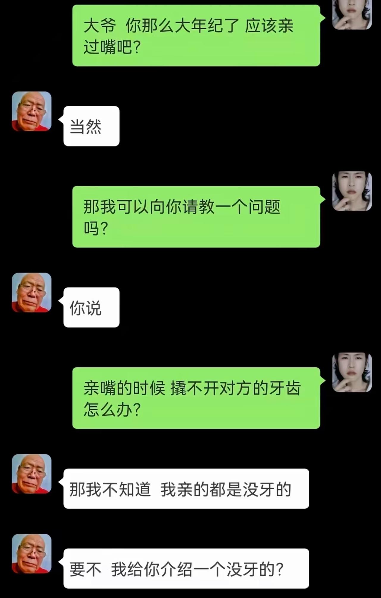 本来小姑娘想套路老大爷，故意问亲嘴撬不开对方牙齿该咋办，等着看大爷怎么支招。结