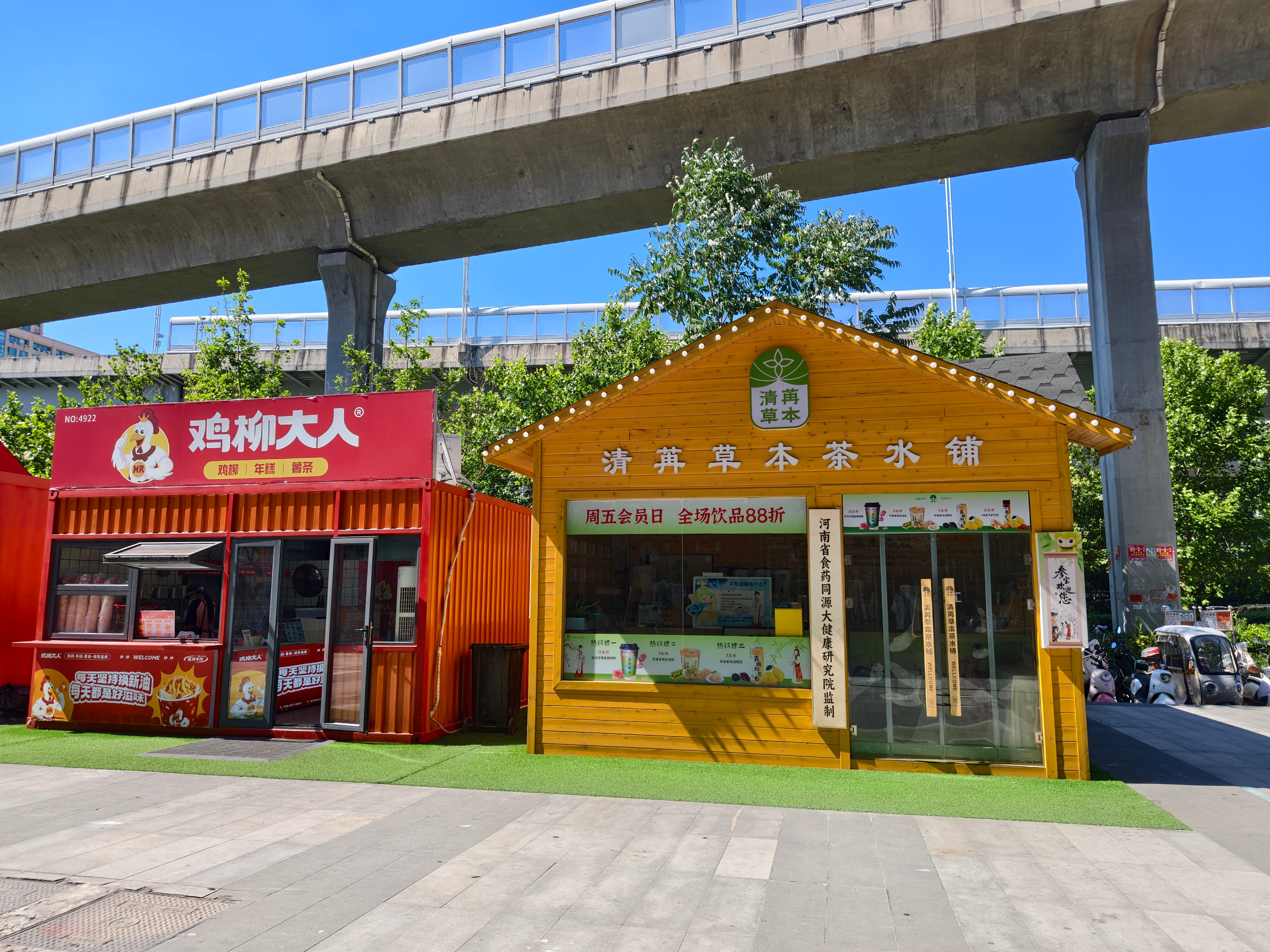 现在一看到什么草本奶茶，就想到勇哥哈哈哈这家店确实门锁着，它的旁边有蜜雪冰城、霸