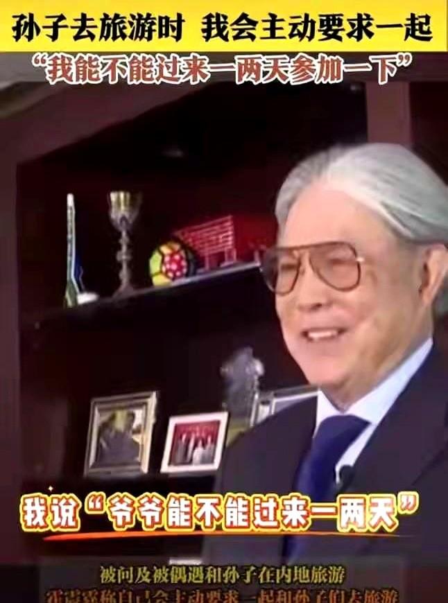 79岁霍震霆是个疼孙的“老顽童”，每次郭晶晶带娃旅游，他都想飞过去凑热乎。但郭晶