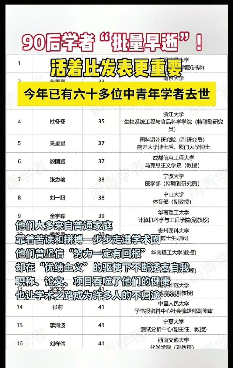 《大部分都是普通家庭》所以那句“科学家的儿子还是科学家”懂了吧，人家不用拼命他爸