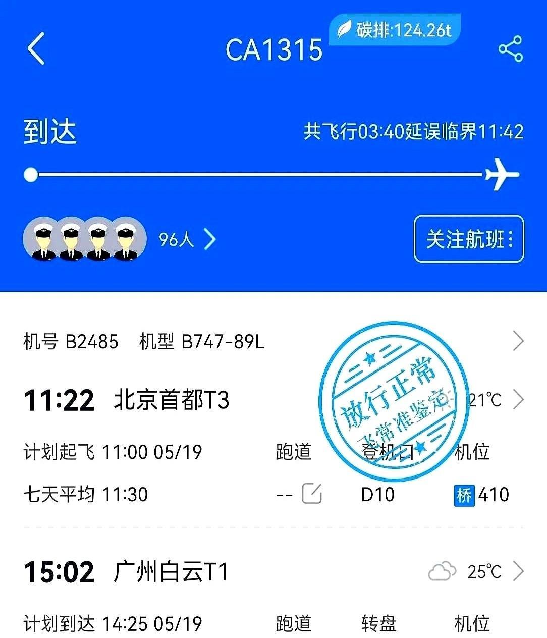 国航一架B747-8重型客机在湖北宜昌市宜都市空域盘旋！螺旋桨的轰鸣声穿透云层，
