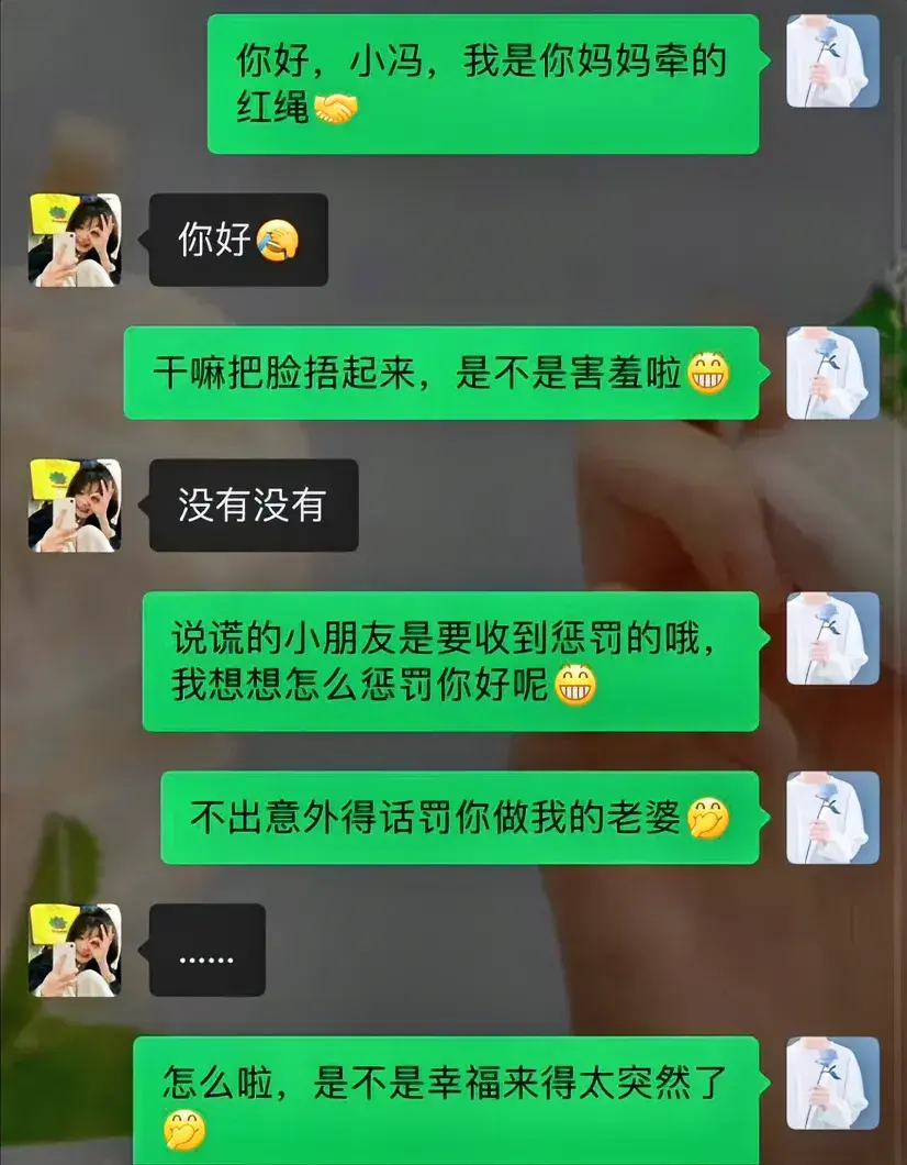 怎么啦，是不是幸福来得太突然了