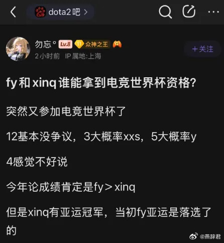 Fy和Xinq谁能拿到电竞世界杯资格？讲道理的森哥真的值得一个Respect，去